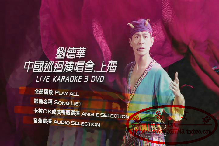 刘德华 《中国上海巡回演唱会》 2008 演唱会 [3DVD9 ISO 17.57GB]