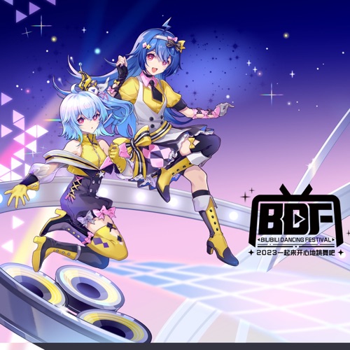 BILIBILI Dancing Festival 2023 – Single – 洛天依, 兰音Reine & iKz-茶壶-无损音乐