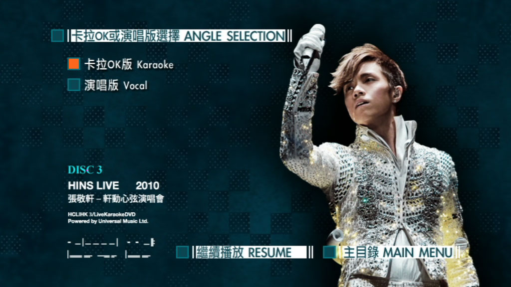 张敬轩 《轩动心弦演唱会 卡拉OK Karaoke》 2010 演唱会 [3DVD ISO 14.2G]