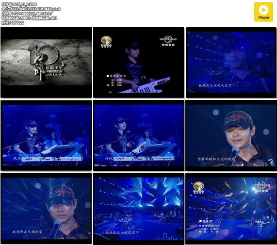 刀郎新疆乌鲁木齐10周年环球演唱会（DVD 《ISO4.26G》 演唱会 [DVD-ISO4.26G]