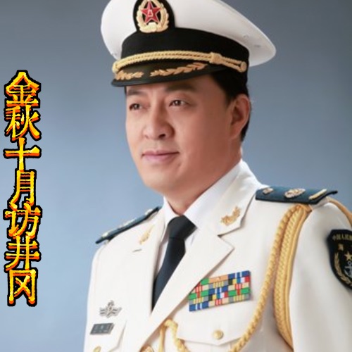 金秋十月访井冈 – Single – 吕继宏-无损音乐