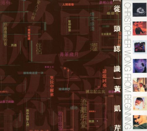 从头认识 黄凯芹-无损音乐/蓝光演唱会