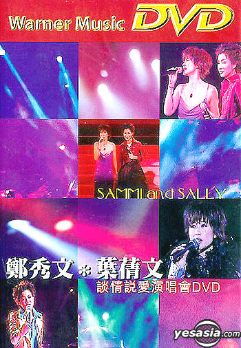 叶倩文&郑秀文1997谈情说爱演唱会[DVD 《ISO 4.18GB》 1997 演唱会 [DVD-ISO 4.18GB]-无损音乐/蓝光演唱会