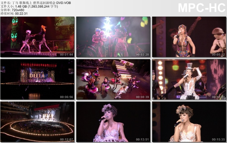 丁当 《歌舞线上世界巡回演唱会精华版》 演唱会 [DVD ISO 1.77G]