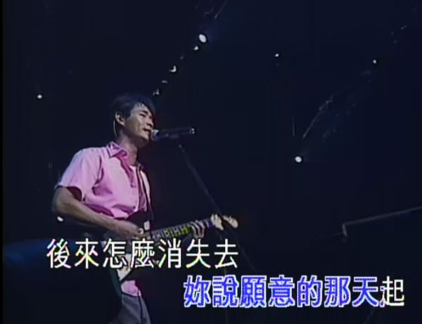 任贤齐 《and friends 演唱会 卡拉OK》 2001 演唱会 [DVD ISO 4.05GB]