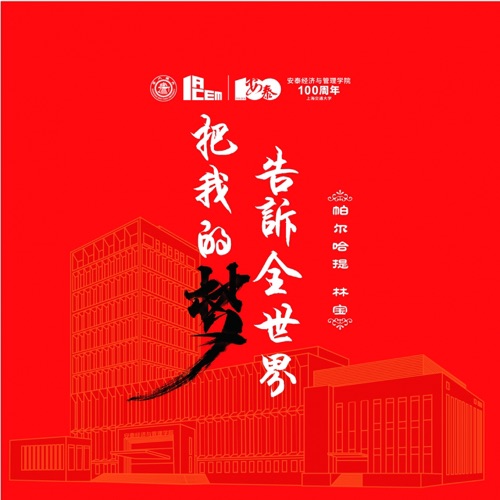 把我的梦告诉全世界 – Single – 帕尔哈提 & 林宝-无损音乐