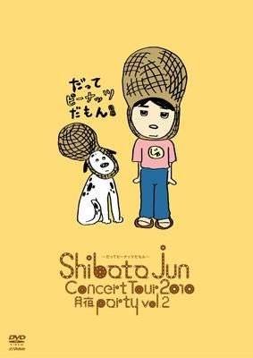 柴田淳 《Jun Shibata Concert Tour Tsukiyo Party Vol.2 – Datte Peanuts damon》 2010 演唱会 [DVD ISO 7.66GB]-无损音乐/蓝光演唱会