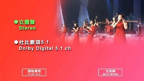 女子十二乐坊 《日本武道馆演唱会》 2004 演唱会 [DVD ISO 6.92GB]