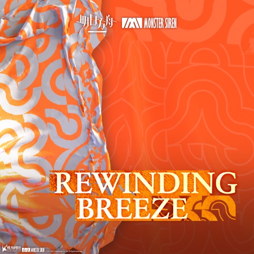 Rewinding Breeze – Single – 塞壬唱片-MSR & Adam Gubman-无损音乐