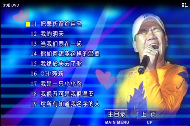 赵传爱我那么久北京2015演唱会（DVD 《ISO3.81G》 2015 演唱会 [DVD-ISO3.81G]