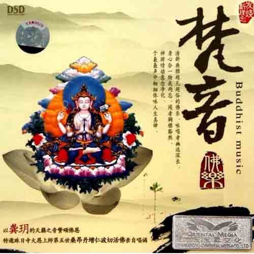 龚玥 梵音佛乐-无损音乐