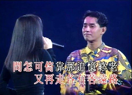谭咏麟 《谭咏麟梦幻柔情演唱会卡拉OK》 1991 演唱会 [DVD-ISO]