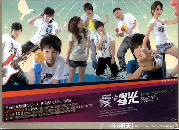 星光帮 《昨天 今天 明天 – 爱 星光影音馆 卡拉OK》 2007 演唱会 [DVD ISO 7.44GB]-无损音乐/蓝光演唱会