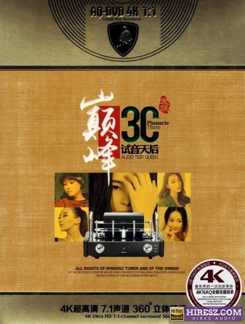 《群星FLAC6.12CD》 Hi-Res无损专辑 [FLAC+分轨]-无损音乐