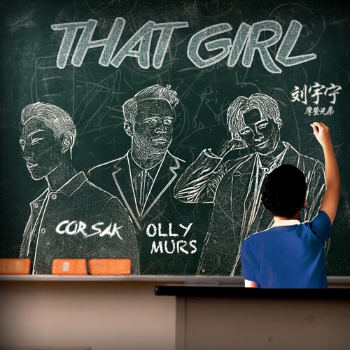 That Girl (CORSAK Remix) – Single – Olly Murs, 刘宇宁 & CORSAK胡梦周-无损音乐