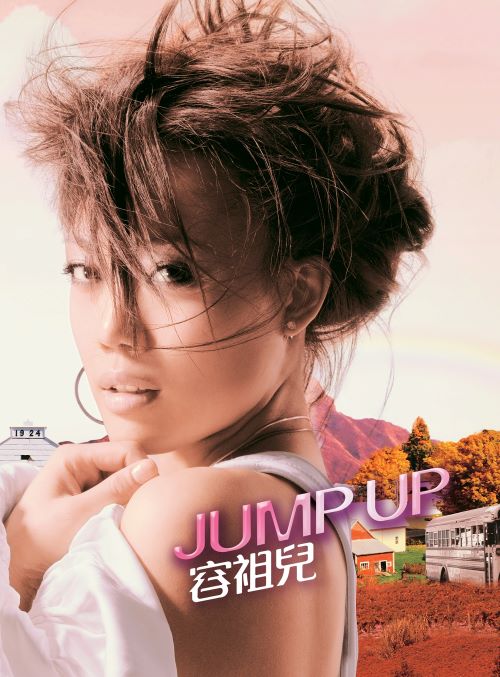 容祖儿 Jump Up-无损音乐/蓝光演唱会