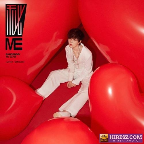 秘ME – 杨芸晴-无损音乐