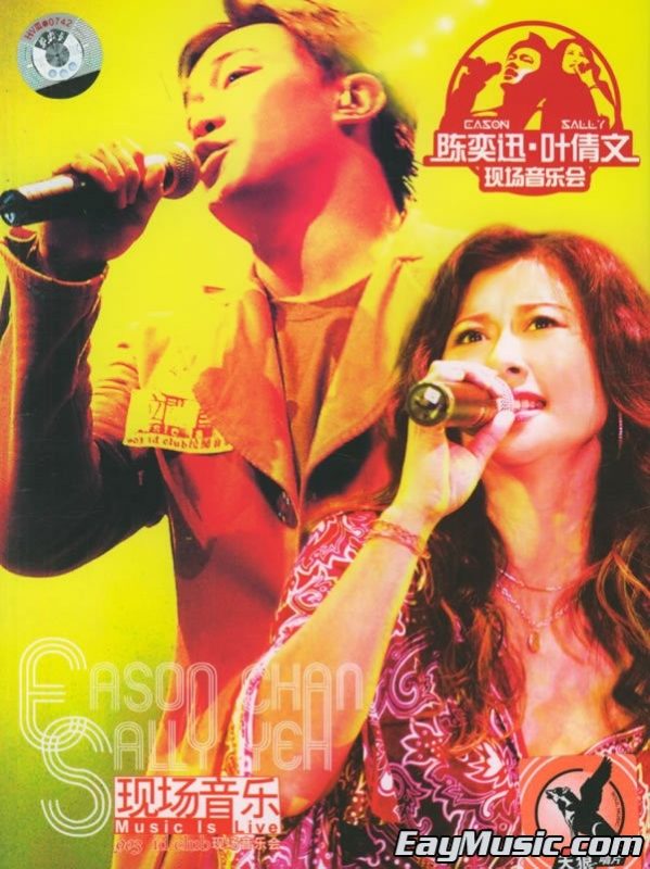陈奕迅&叶倩文 《903idClub拉阔音乐会》 2005 演唱会 [DVD ISO 4.3G]-无损音乐/蓝光演唱会