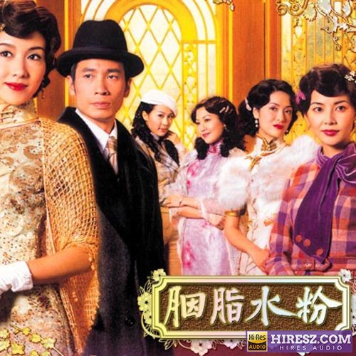 黎姿 胭脂水粉 电视剧原声带 – Single-无损音乐/蓝光演唱会