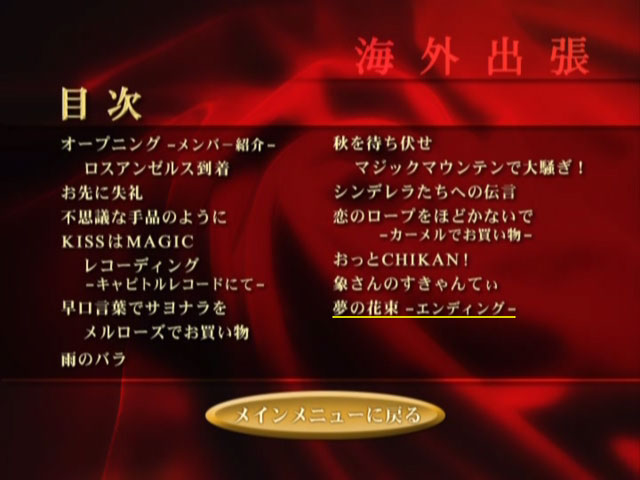 おニャン子クラブ 《おニャン子クラブ「最終盤」》 2002 演唱会 [DVD ISO 5DISC 23.8GB]
