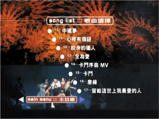 罗文 《罗文的光辉舞台演唱会 卡拉OK》 1996 演唱会 [DVD ISO 5.9GB]