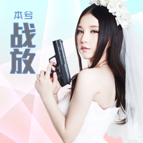 本兮单曲合辑-无损音乐