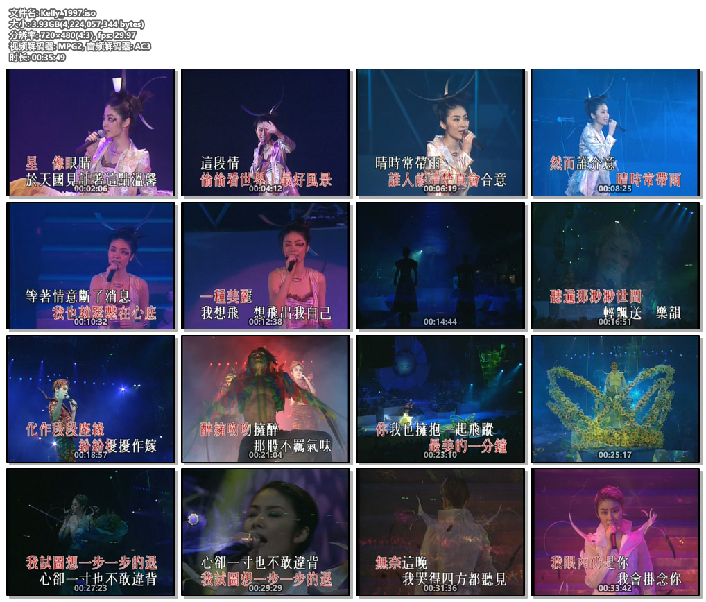 陈慧琳 《星梦情真演唱会》 1997 演唱会 [DVD ISO 3.93G]