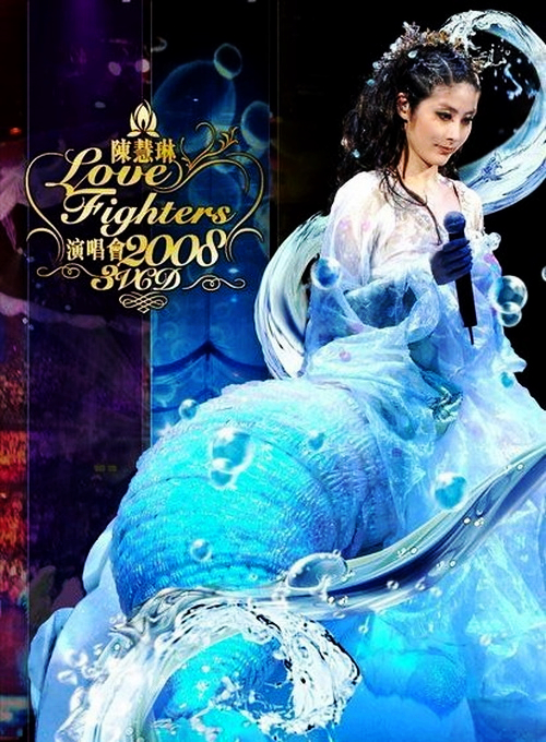 陈慧琳 《纸醉金迷香港演唱会》 2005 演唱会 [3DVD ISO 20.67G]-无损音乐/蓝光演唱会