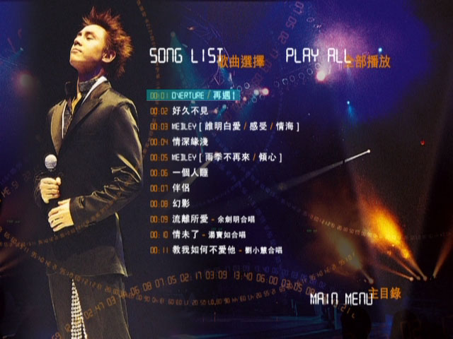 《黄凯芹 Long Time No See 演唱会 Karaoke》 2002 演唱会 [DVD ISO 17.4GB]