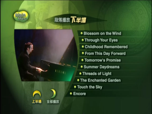 《凯文.柯恩 亚洲首演绿色奇迹台北音乐会 Kevin Kern Out of the Darkness Into the Light》 2002 演唱会 [DVD ISO 6.6GB]