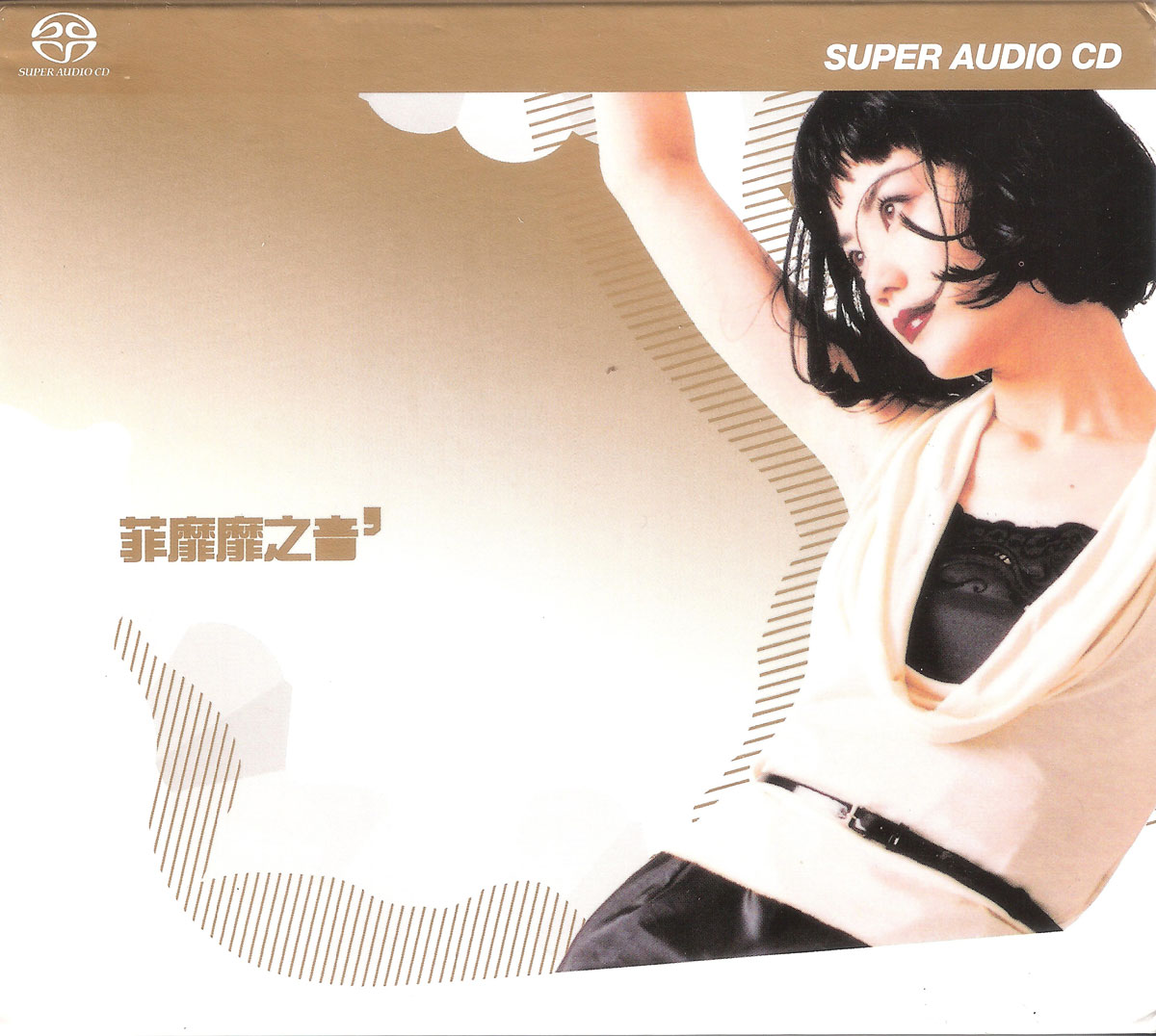 王菲 - 菲靡靡之音 2016 [SACD ISO 1.91GB]