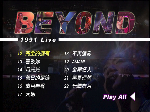 《Beyond Live 演唱会》 1991 演唱会 [DVD ISO 4.16GB]