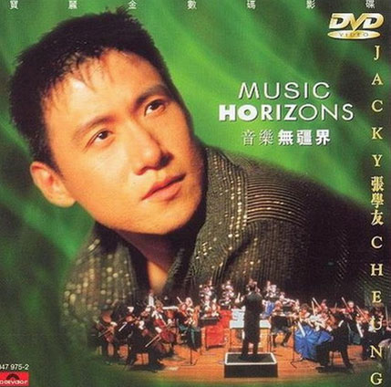 张学友 《音乐无疆界演唱会》 1997 演唱会 [DVD ISO 4.4G]-无损音乐/蓝光演唱会