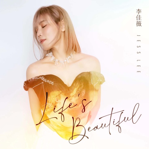 Life’s Beautiful – Single – 李佳薇-无损音乐