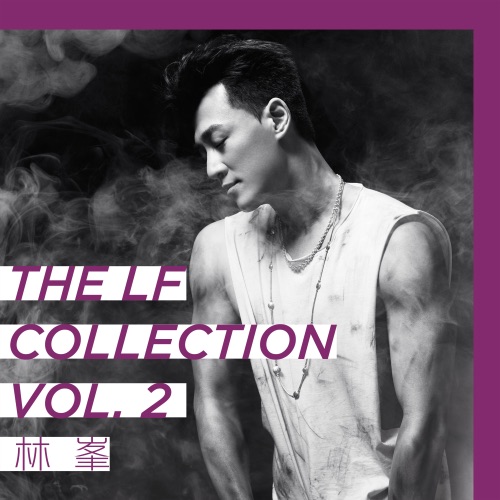 The LF Collection, Vol. 2 – 林峯-无损音乐