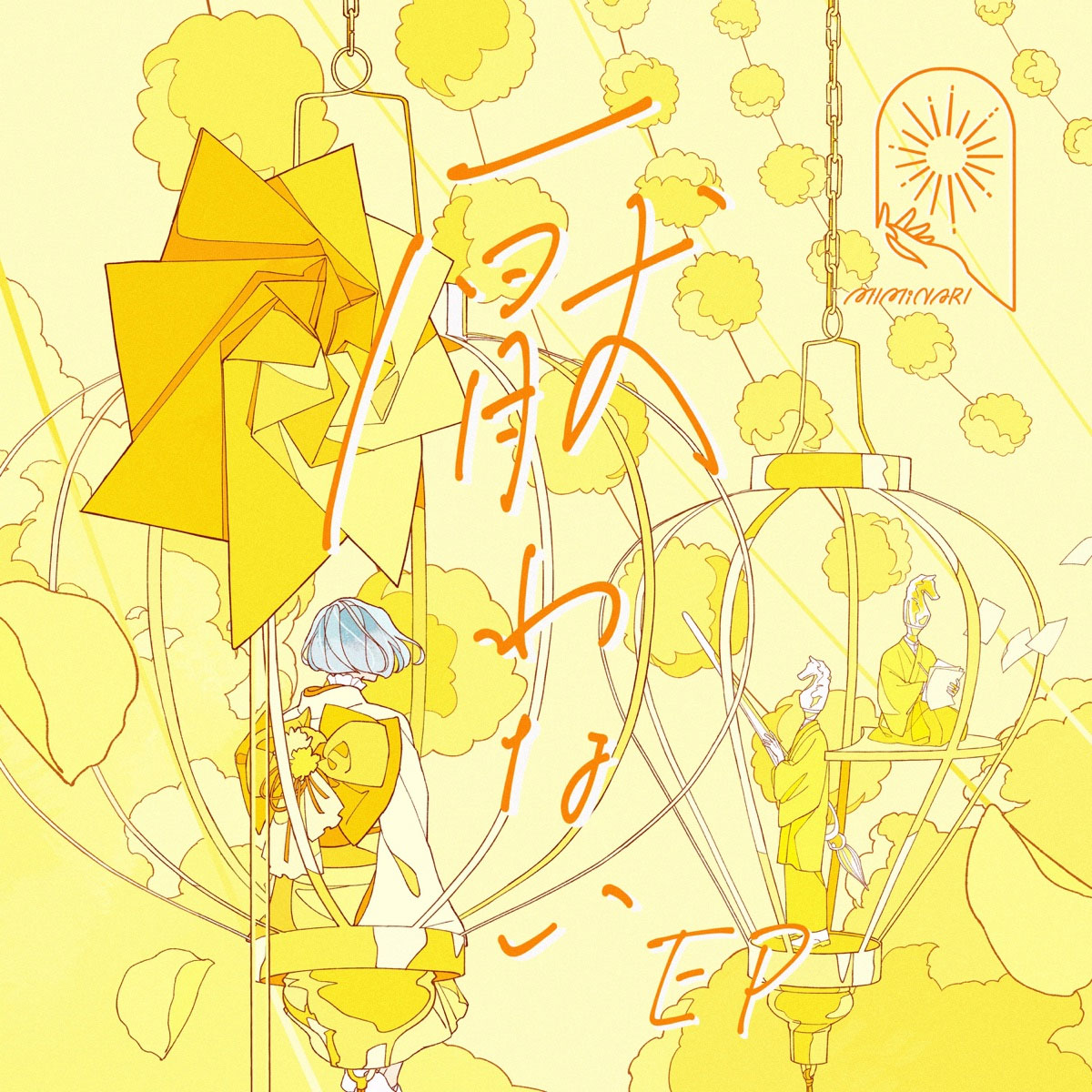 MIMiNARI 《厭わない Hi-Res+DVD》 2023 Hi-Res无损专辑 [DVD ISO 1.67GB]