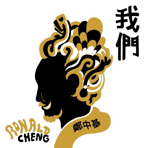 郑中基单曲合辑-无损音乐/蓝光演唱会