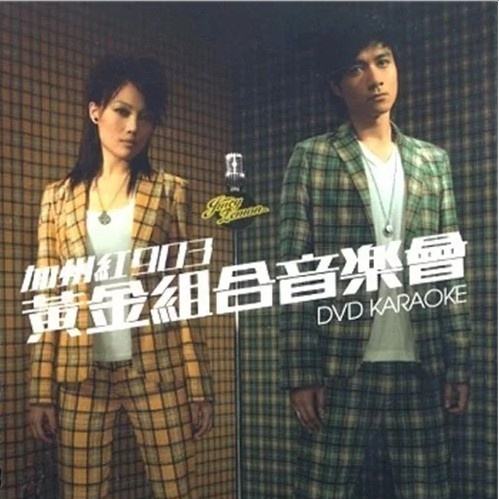 《古巨基 容祖儿 加州红903黄金组合音乐会》 2006 演唱会 [DVD ISO 2碟 13.61G]-无损音乐/蓝光演唱会