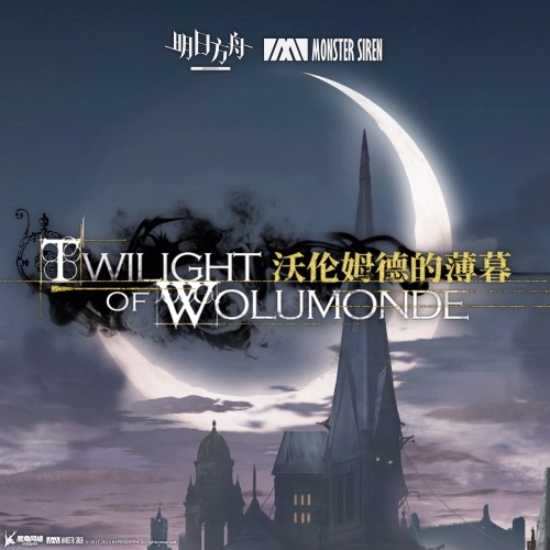沃伦姆德的薄暮 (Original Soundtrack) – EP – 塞壬唱片-MSR & BaoUner-无损音乐