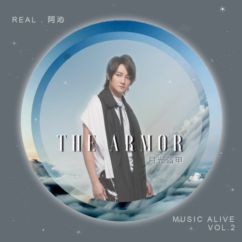 UTS Alive 第一季 – Single – 阿沁-无损音乐/蓝光演唱会