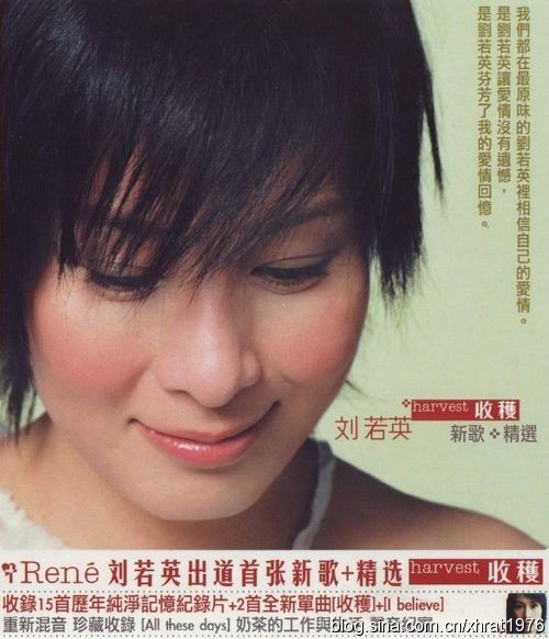 刘若英 《Harvest 收获 新歌+精选MV》 演唱会 [DVD ISO 4.33G]-无损音乐/蓝光演唱会