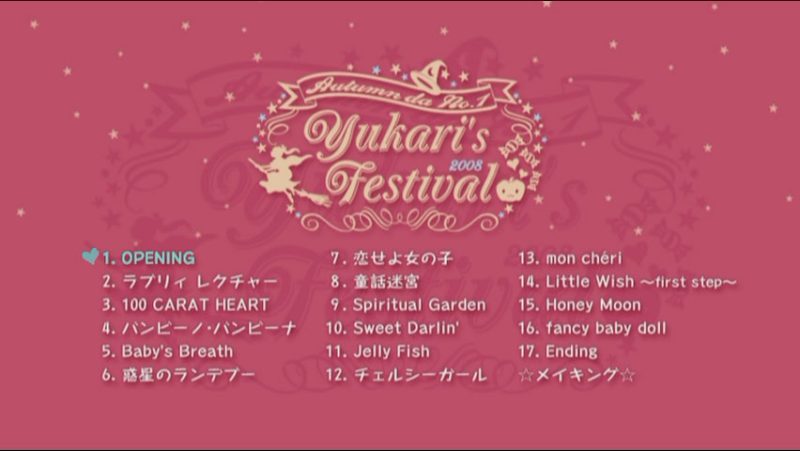 田村由香里 田村ゆかり 《Autumn da No. 1 Yukari’s Festival》 2008 演唱会 [DVD ISO 6.53GB]-无损音乐/蓝光演唱会