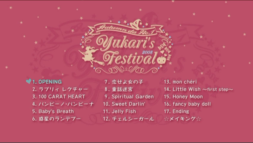 田村由香里 田村ゆかり 《Autumn da No. 1 Yukari's Festival》 2008 演唱会 [DVD ISO 6.53GB]-无损音乐/蓝光演唱会