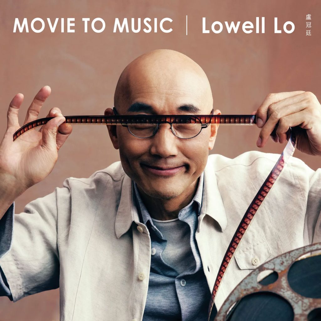 盧冠廷 《卢冠廷 - Movie to Music》 2018 Hi-Res无损专辑 [Hi-Res Flac 948MB]-无损音乐/蓝光演唱会
