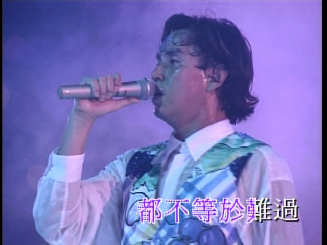 谭咏麟 《94纯金曲演唱会卡拉OK》 演唱会 [DVD ISO 3.83GB]