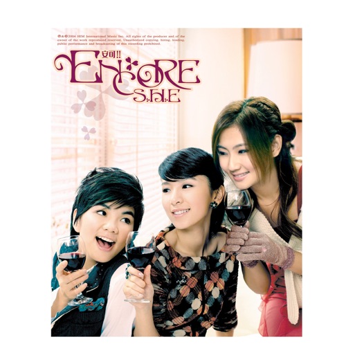 Encore 安可 – S.H.E-无损音乐