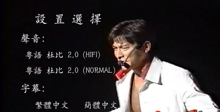 刘德华 《96日本巡回演唱会》 演唱会 [DVD-ISO6.58G]