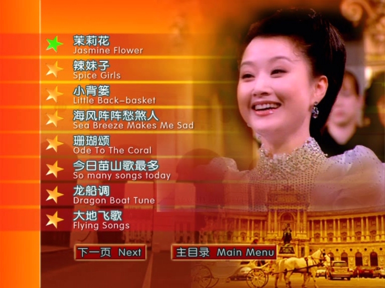 宋祖英 《维也纳金色大厅独唱音乐会》 演唱会 [2DVD-ISO5.93G+1.74G]