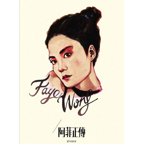 王菲专辑合集-无损音乐/蓝光演唱会