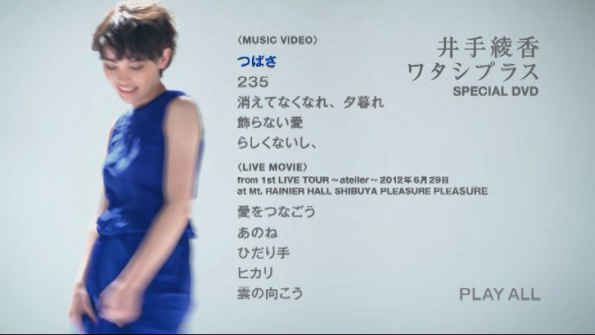 井手綾香 《ワタシプラス 付属DVD》 2014 演唱会 [DVD ISO 3.37GB]